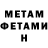 Метадон кристалл SadeR Lopa