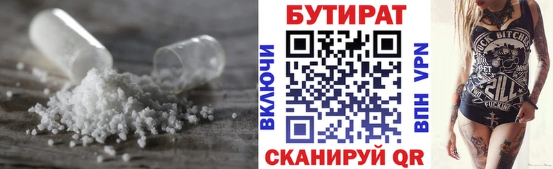 Бутират GHB  наркошоп  Полесск 