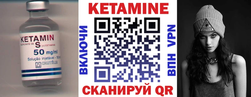 Кетамин VHQ  продажа наркотиков  Полесск 