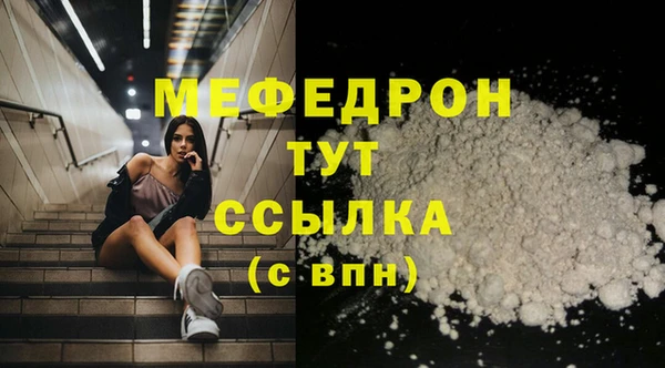 мяу мяу кристалл Коряжма
