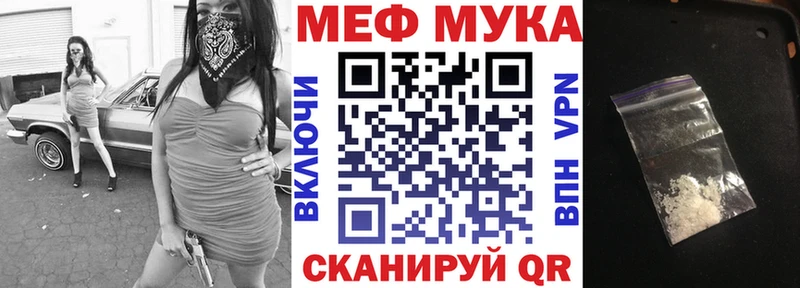 МЕФ мяу мяу  Полесск 
