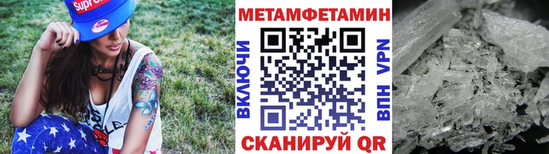 МЕТАМФЕТАМИН пудра  Полесск 
